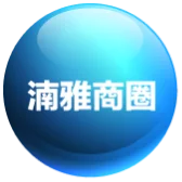 湳雅商圈
