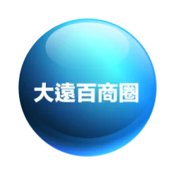 大遠百商圈